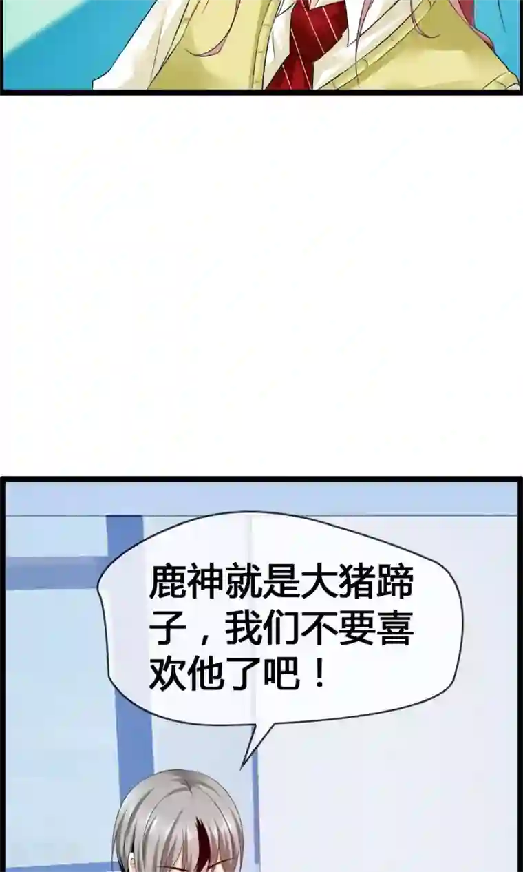 鹿神大人不开窍第29话 一种两人都爽的方式