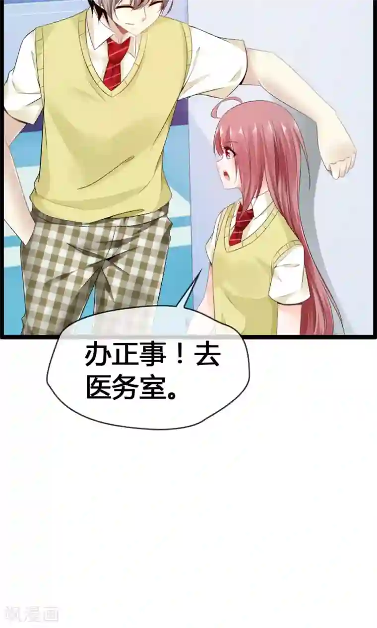 鹿神大人不开窍第29话 一种两人都爽的方式