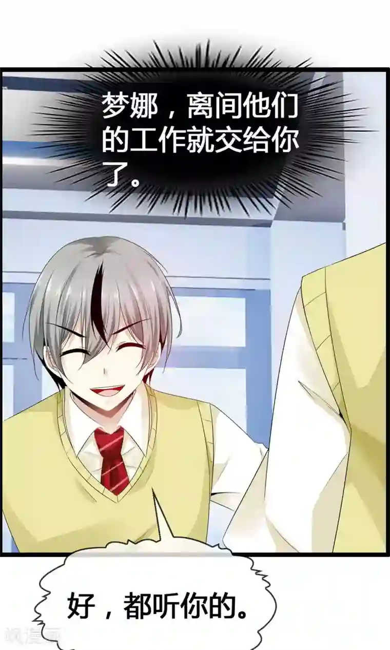 鹿神大人不开窍第29话 一种两人都爽的方式