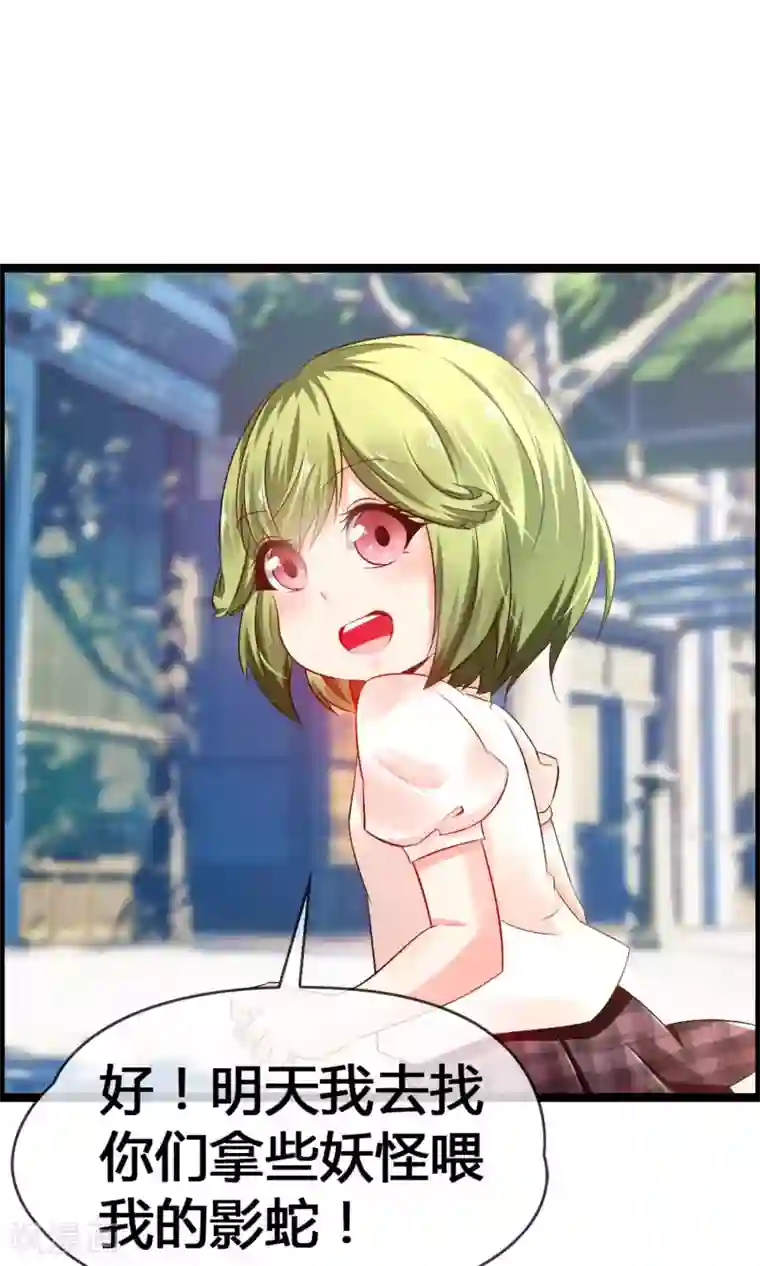 鹿神大人不开窍第29话 一种两人都爽的方式