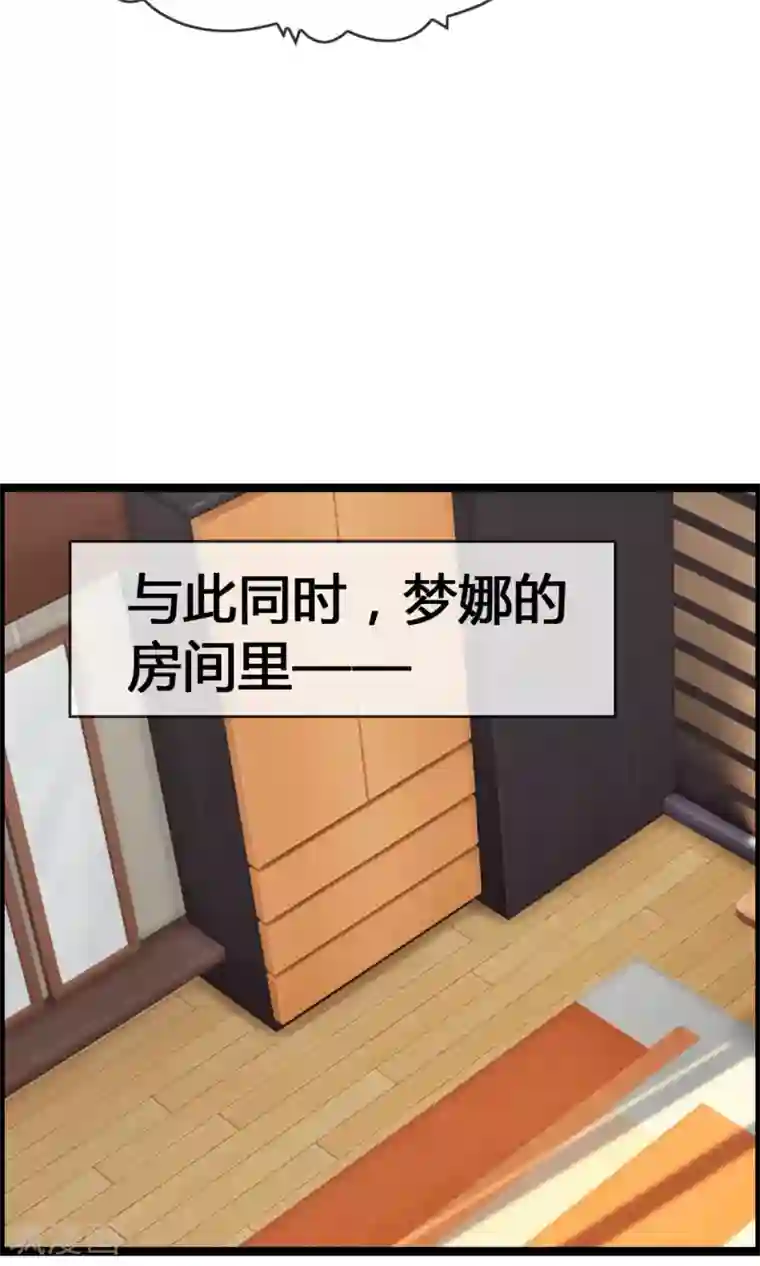 鹿神大人不开窍第29话 一种两人都爽的方式