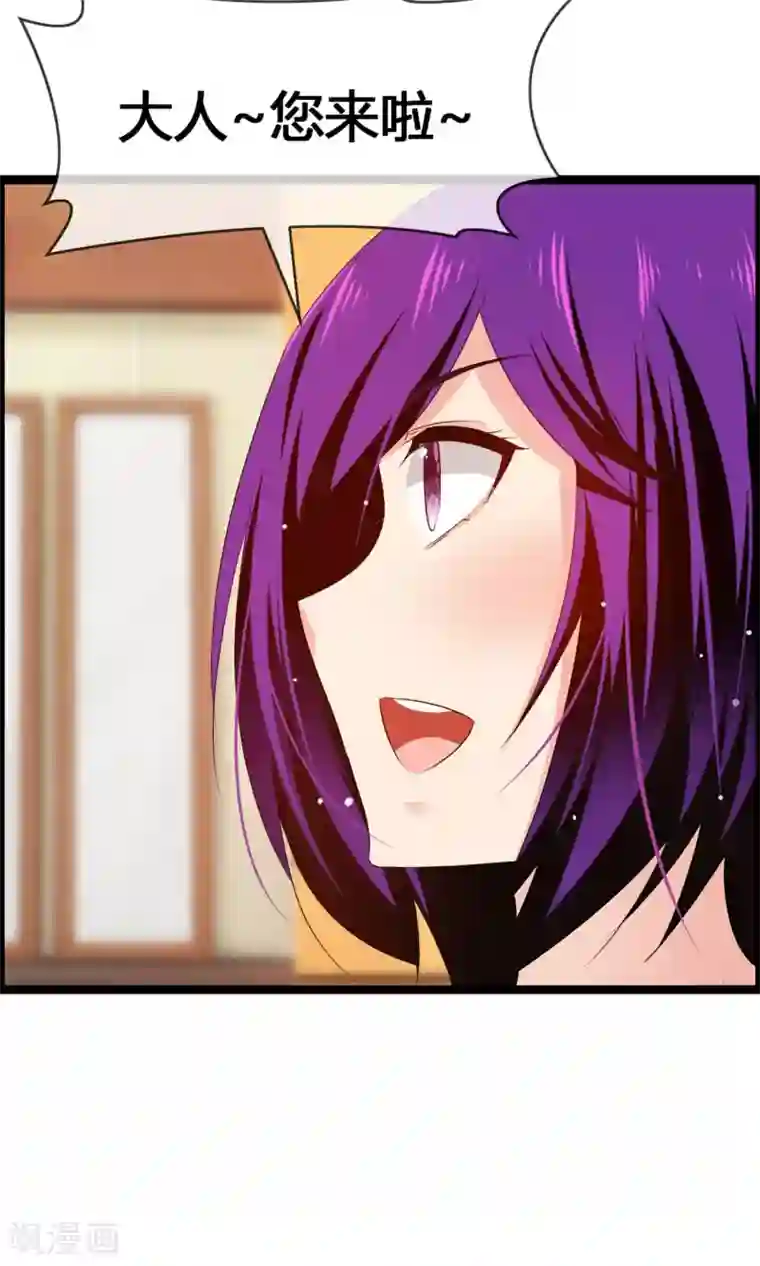 鹿神大人不开窍第29话 一种两人都爽的方式