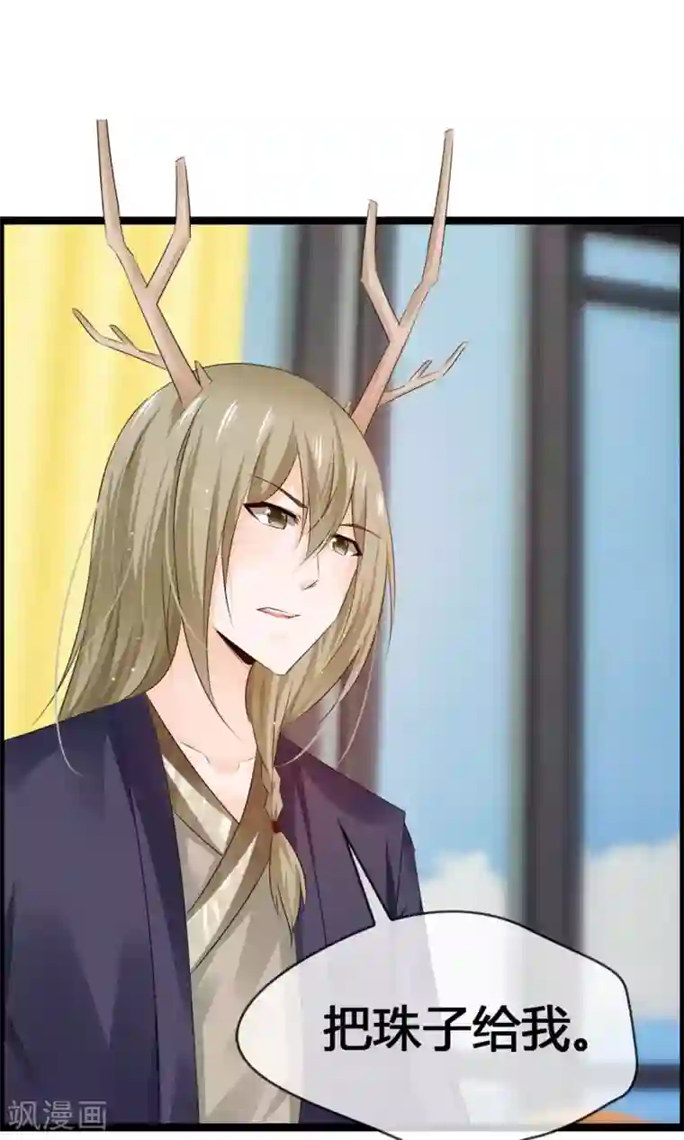 鹿神大人不开窍第29话 一种两人都爽的方式