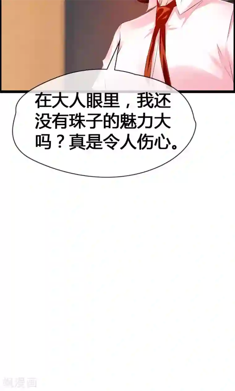 鹿神大人不开窍第29话 一种两人都爽的方式