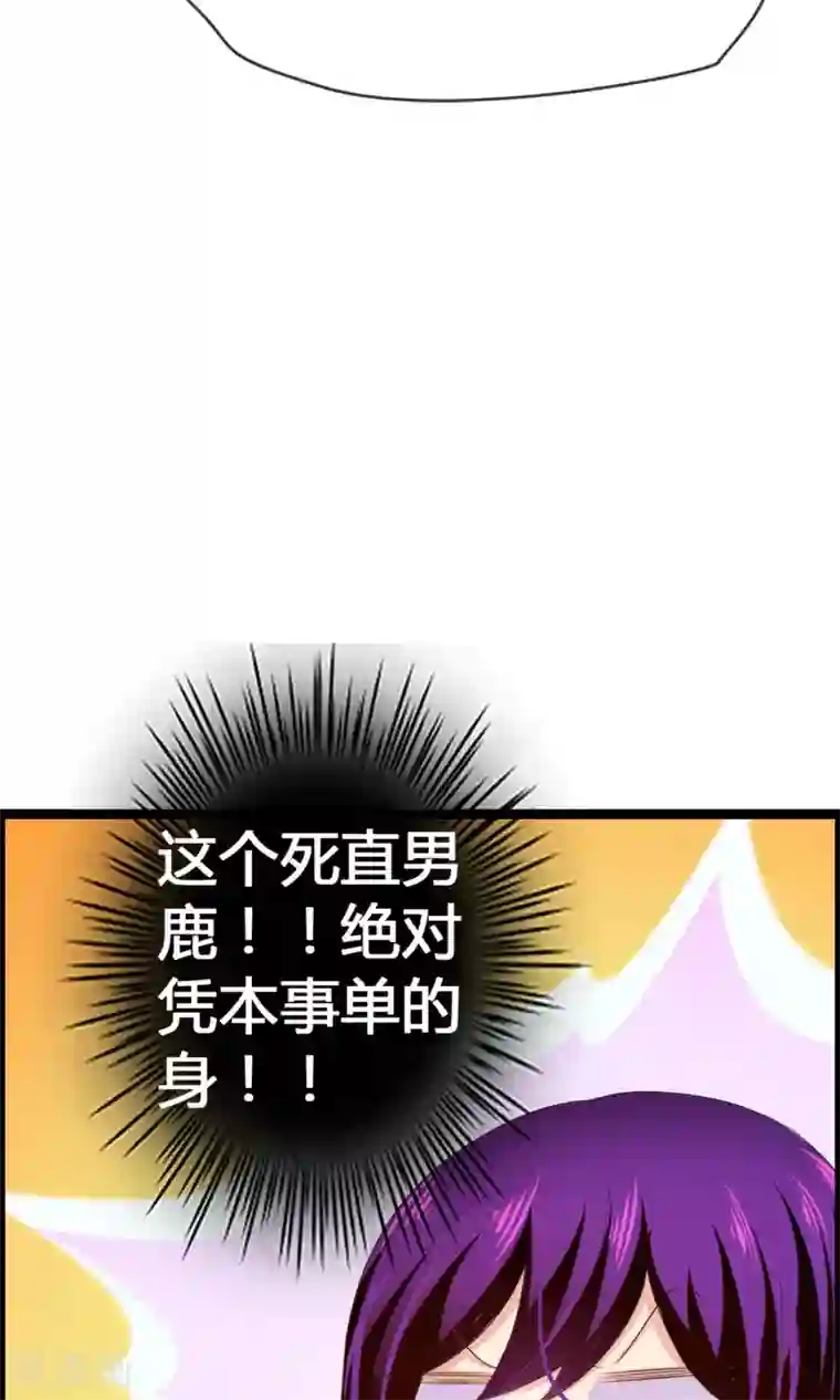 鹿神大人不开窍第29话 一种两人都爽的方式