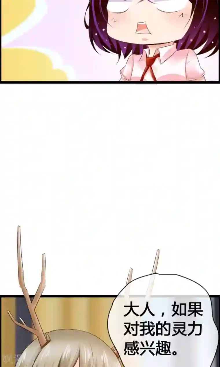 鹿神大人不开窍第29话 一种两人都爽的方式