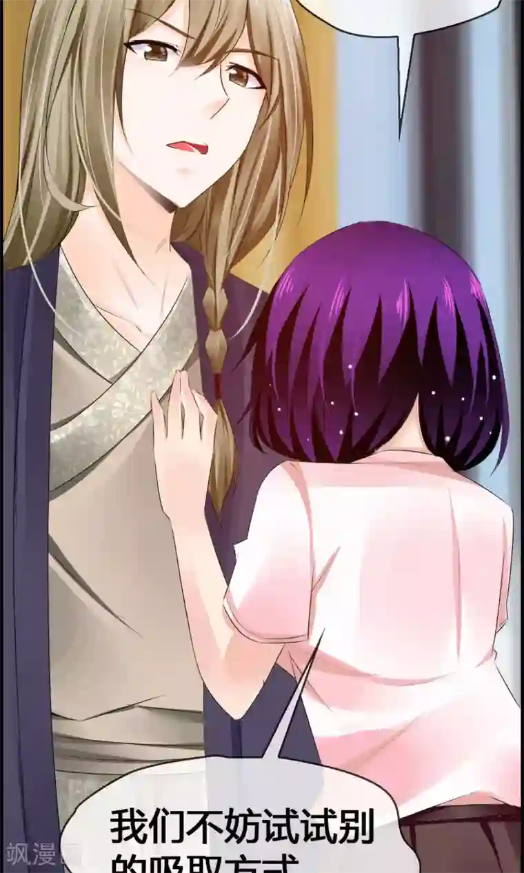 鹿神大人不开窍第29话 一种两人都爽的方式