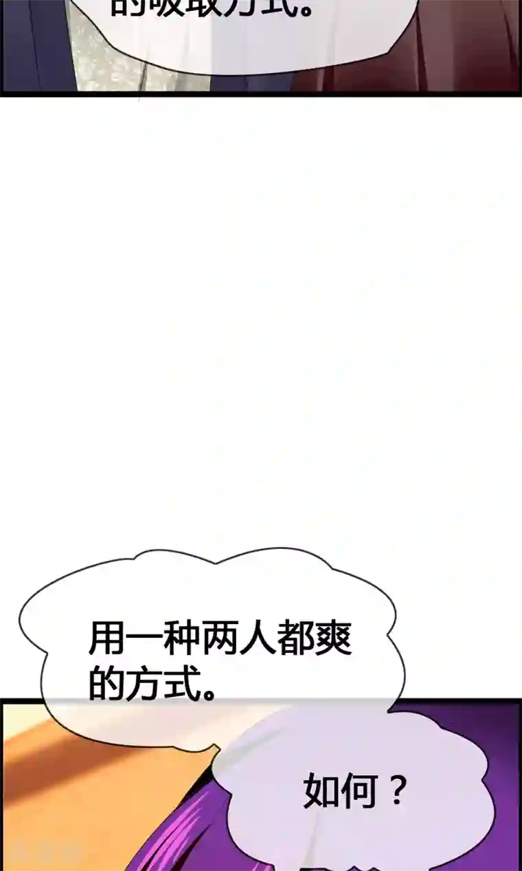 鹿神大人不开窍第29话 一种两人都爽的方式