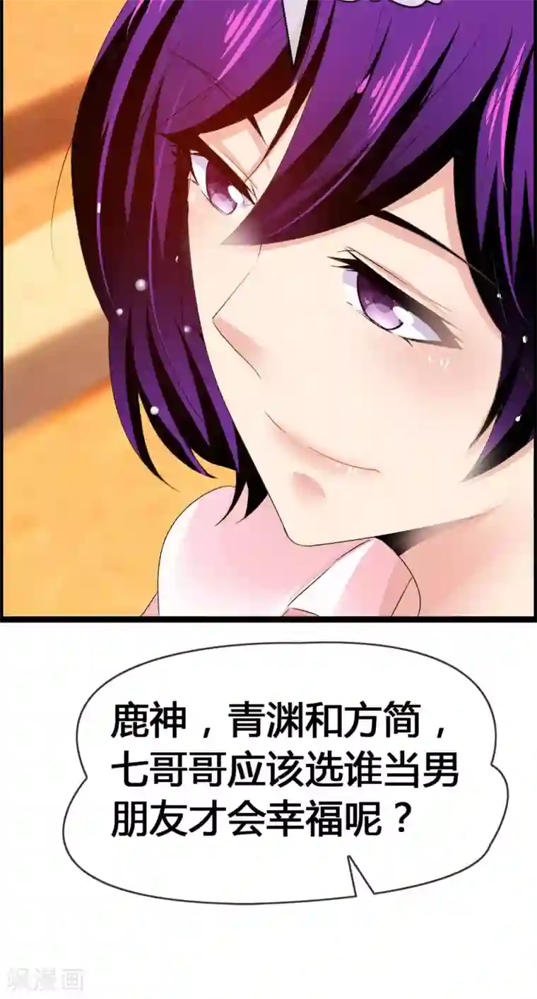 鹿神大人不开窍第29话 一种两人都爽的方式