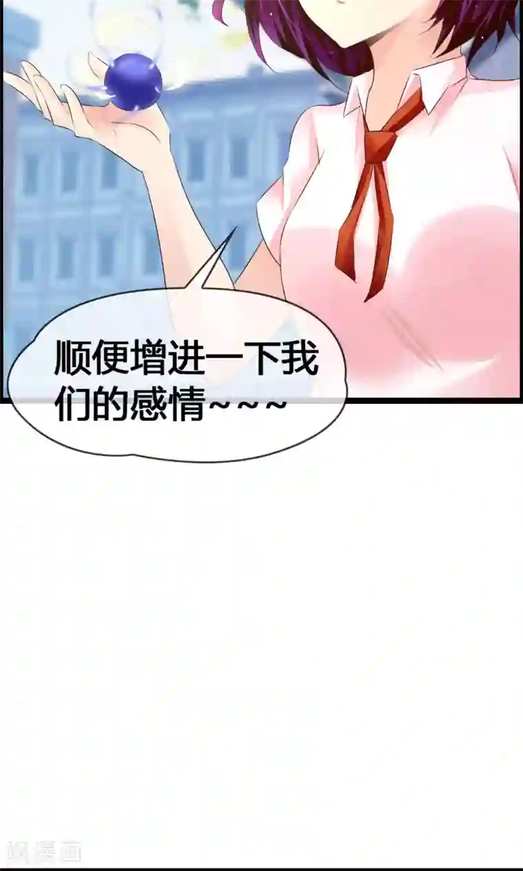 鹿神大人不开窍第29话 一种两人都爽的方式