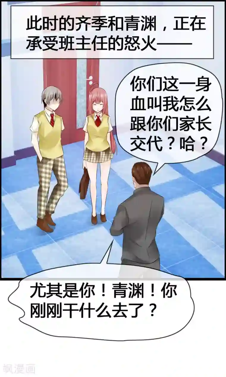 鹿神大人不开窍第29话 一种两人都爽的方式