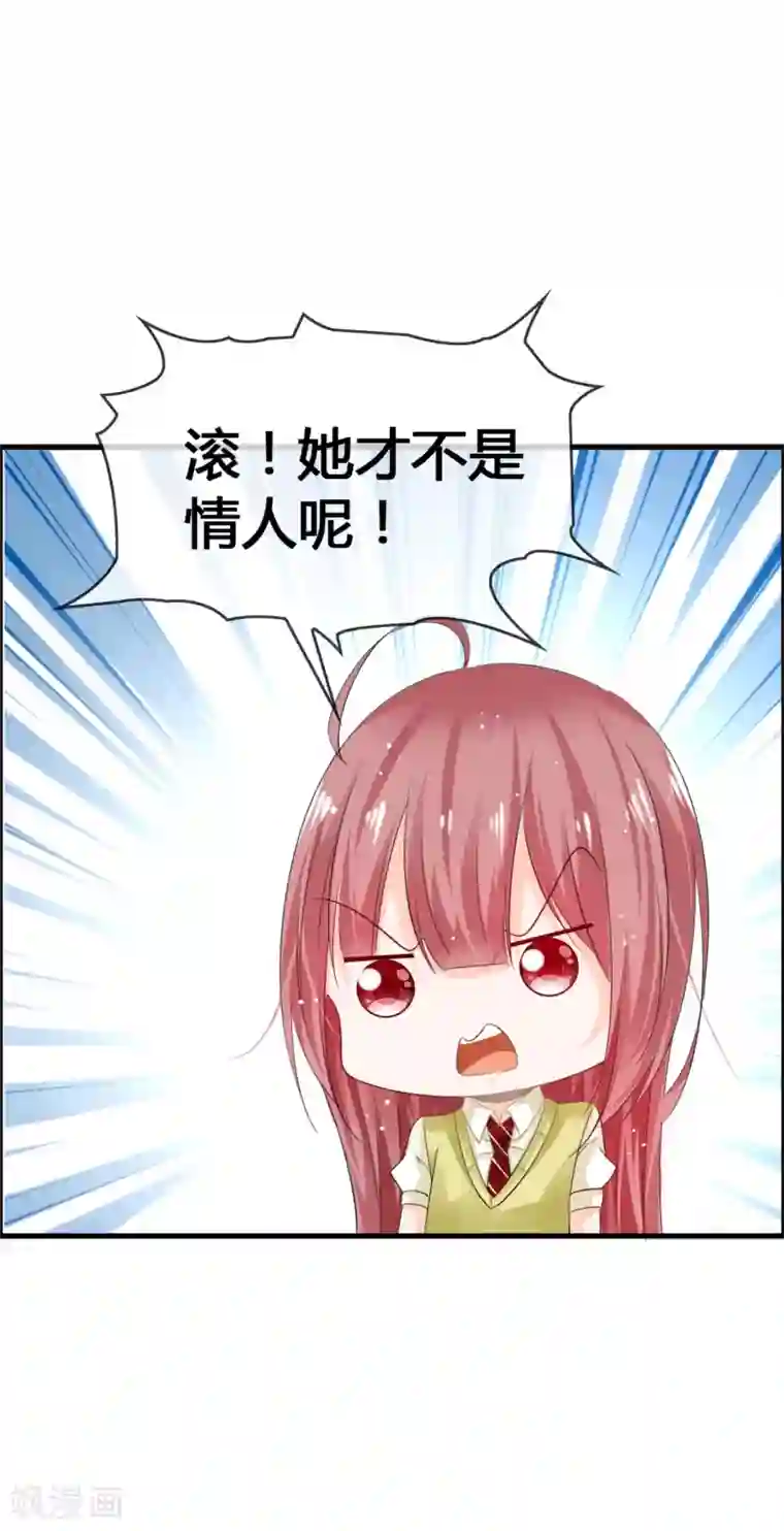 鹿神大人不开窍第30话 这鹿神没救啦！