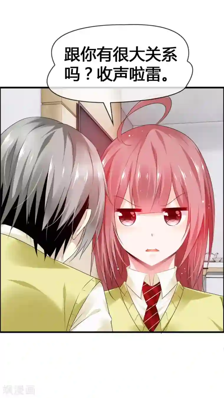 鹿神大人不开窍第30话 这鹿神没救啦！