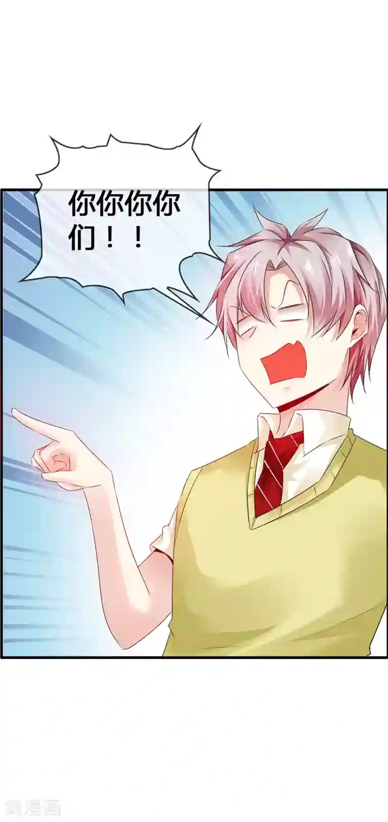 鹿神大人不开窍第30话 这鹿神没救啦！