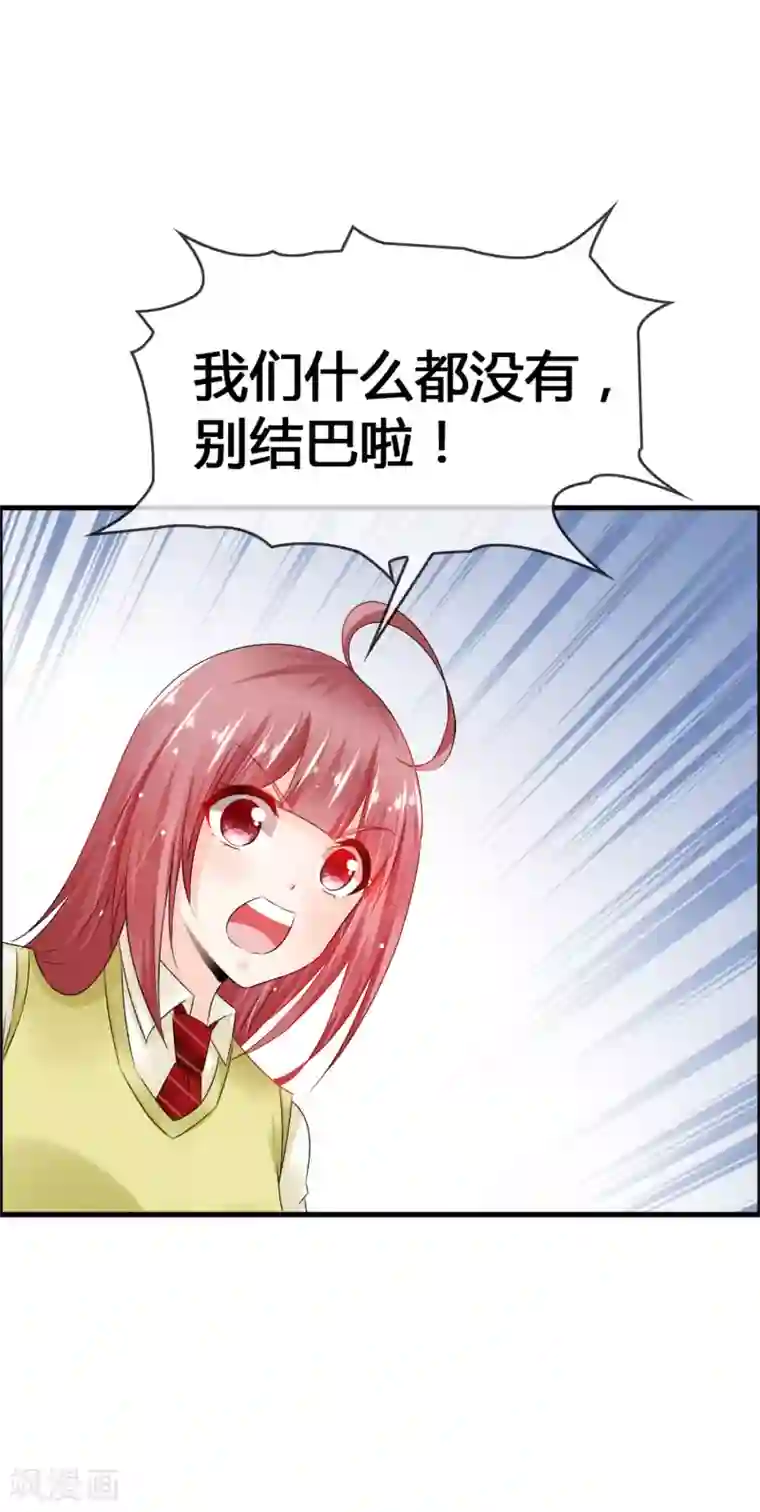 鹿神大人不开窍第30话 这鹿神没救啦！