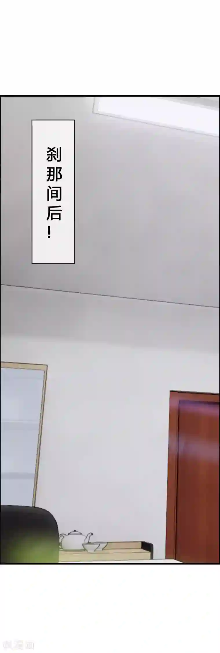 鹿神大人不开窍第30话 这鹿神没救啦！