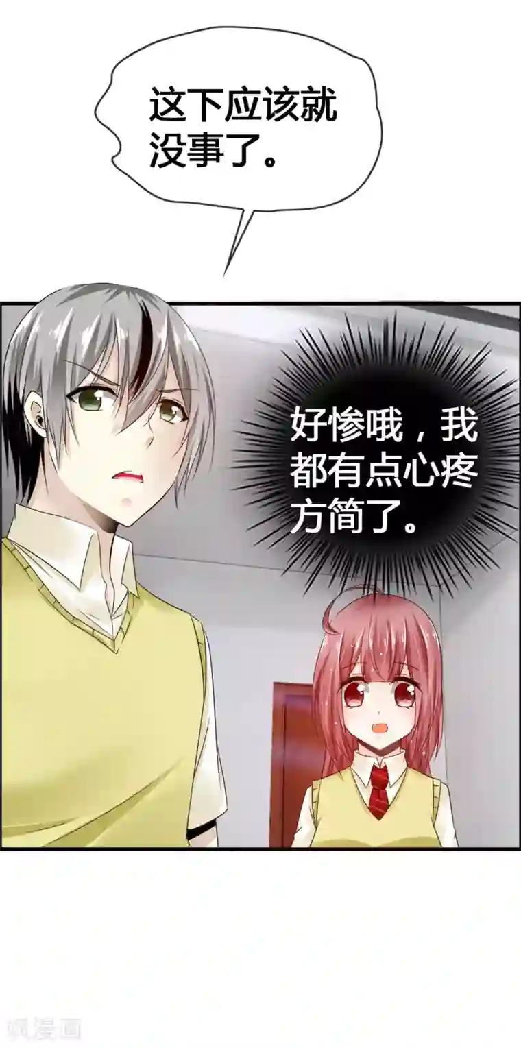 鹿神大人不开窍第30话 这鹿神没救啦！