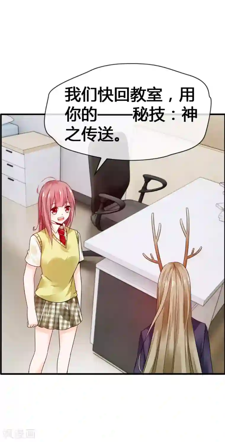 鹿神大人不开窍第30话 这鹿神没救啦！