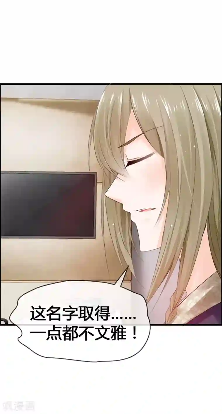 鹿神大人不开窍第30话 这鹿神没救啦！
