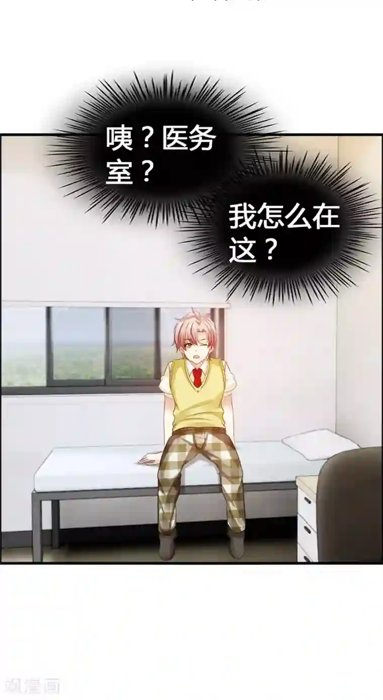 鹿神大人不开窍第30话 这鹿神没救啦！