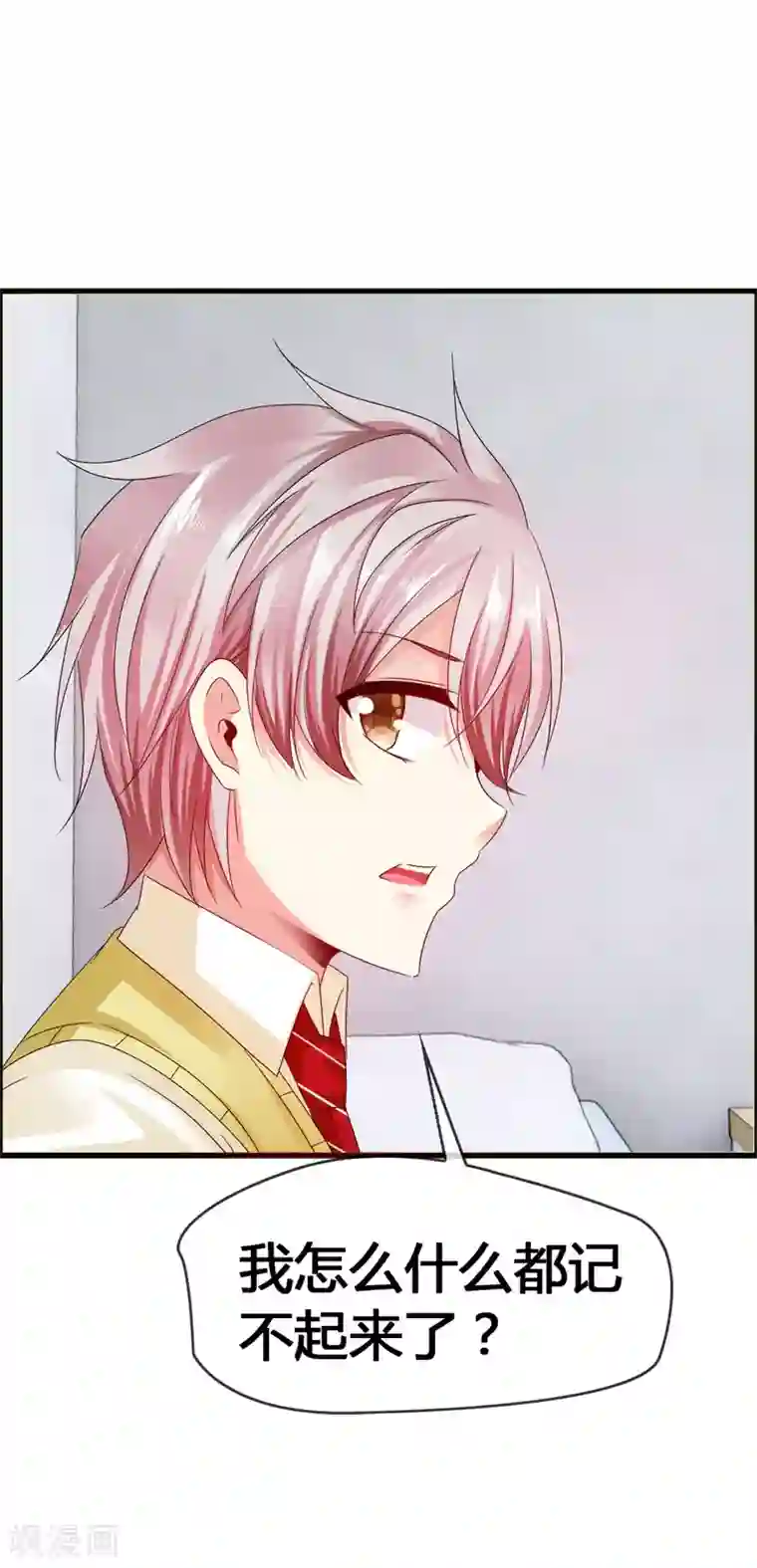 鹿神大人不开窍第30话 这鹿神没救啦！