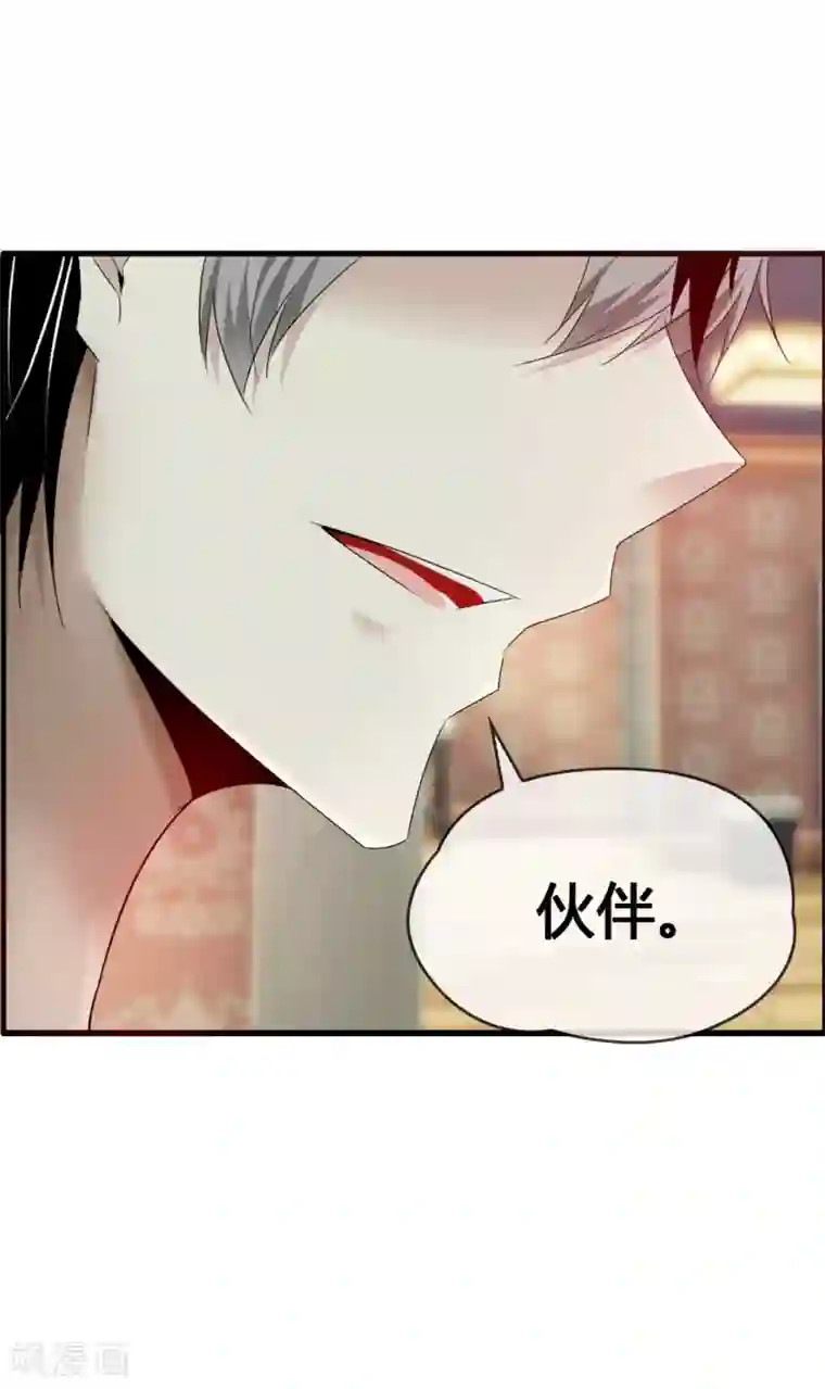 鹿神大人不开窍第30话 这鹿神没救啦！