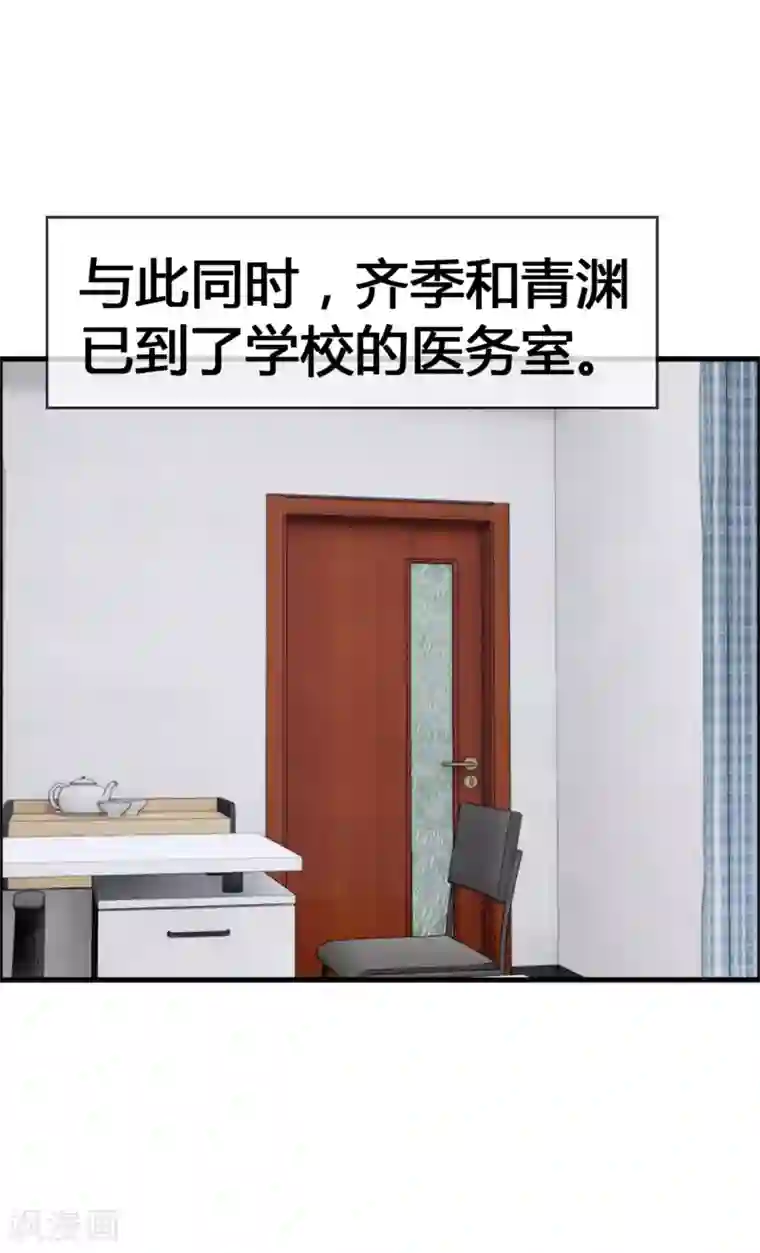 鹿神大人不开窍第30话 这鹿神没救啦！