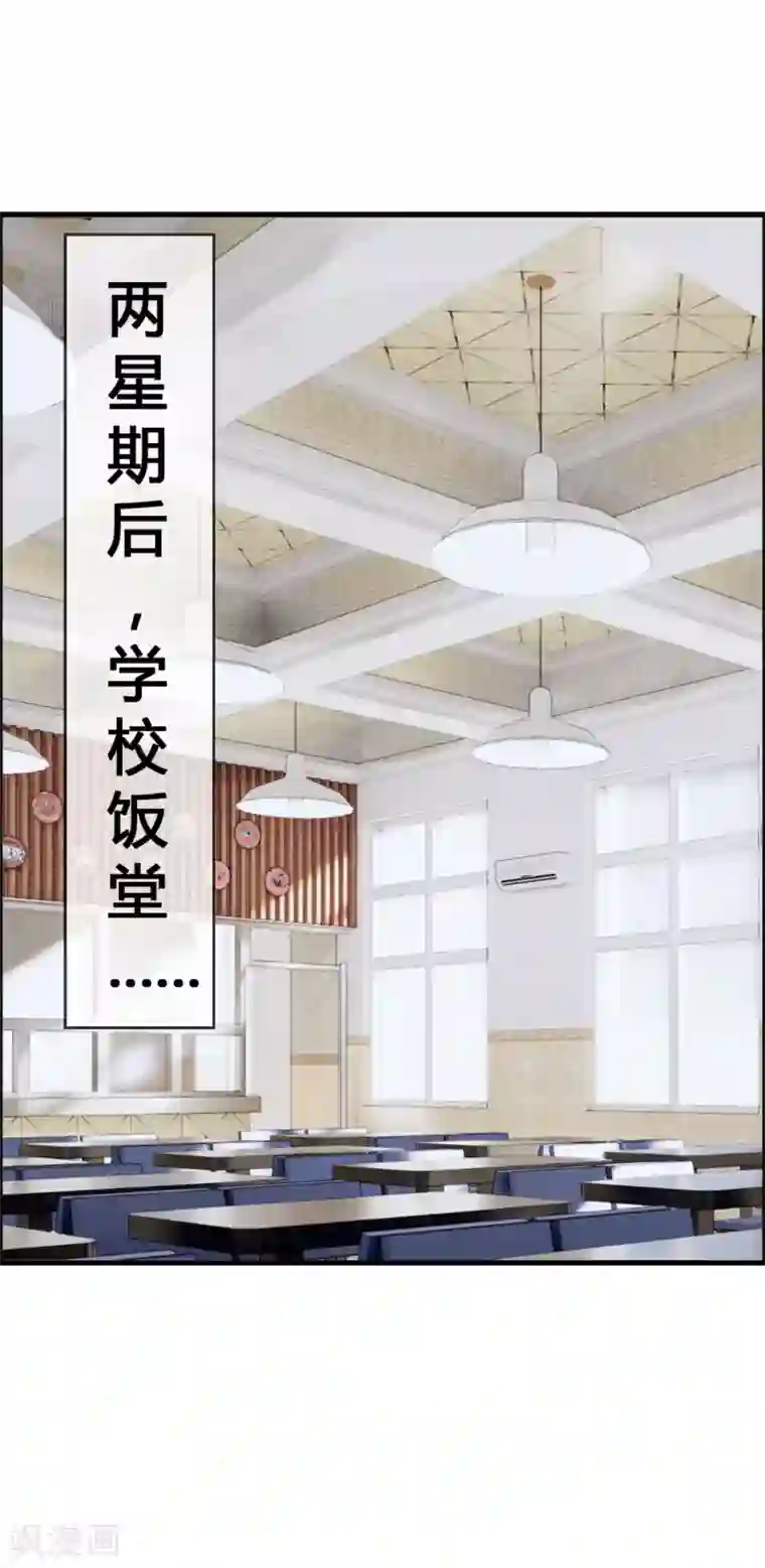 鹿神大人不开窍第31话 动了真心，情劫难渡？