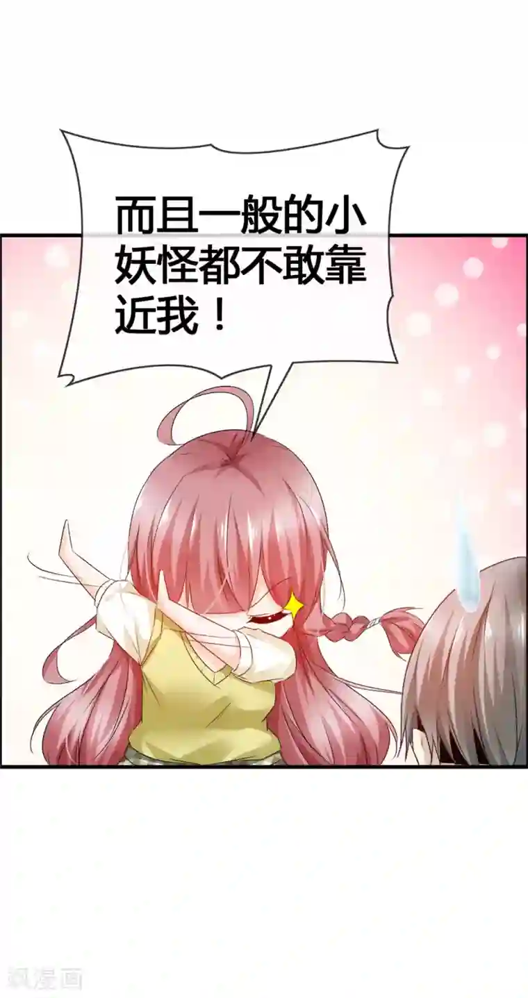 鹿神大人不开窍第31话 动了真心，情劫难渡？