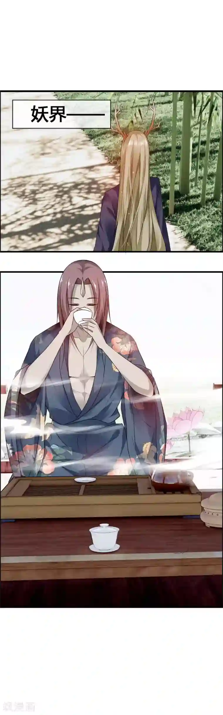 鹿神大人不开窍第31话 动了真心，情劫难渡？