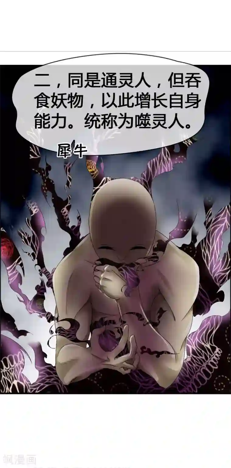 鹿神大人不开窍第31话 动了真心，情劫难渡？