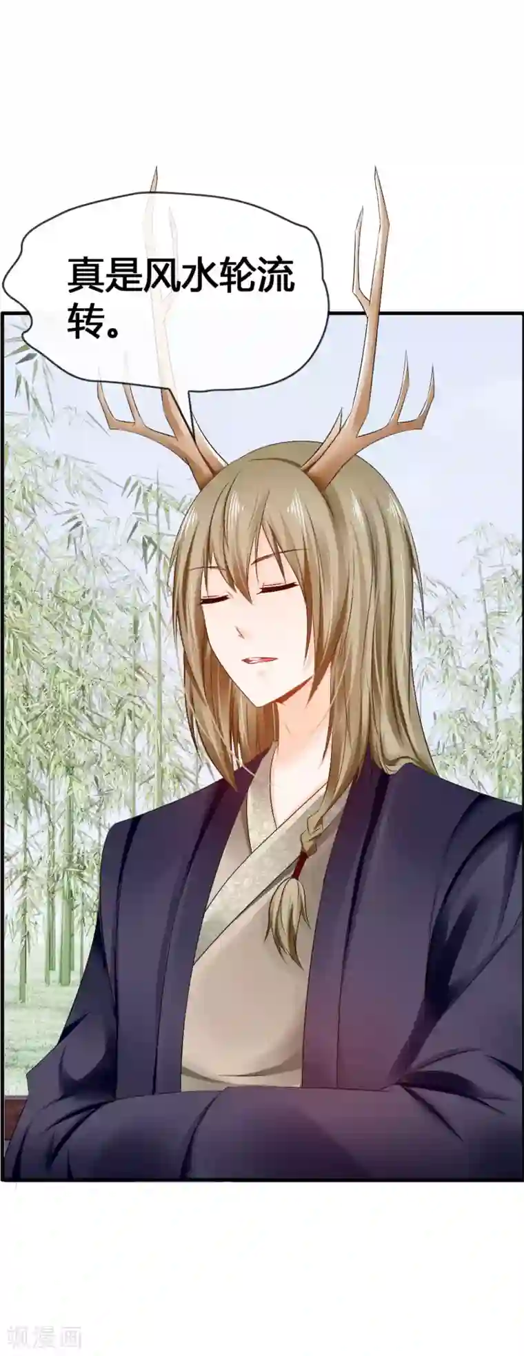 鹿神大人不开窍第31话 动了真心，情劫难渡？