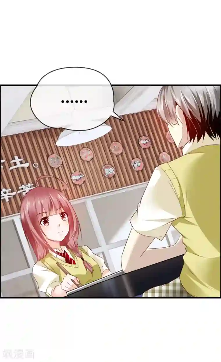 鹿神大人不开窍第31话 动了真心，情劫难渡？