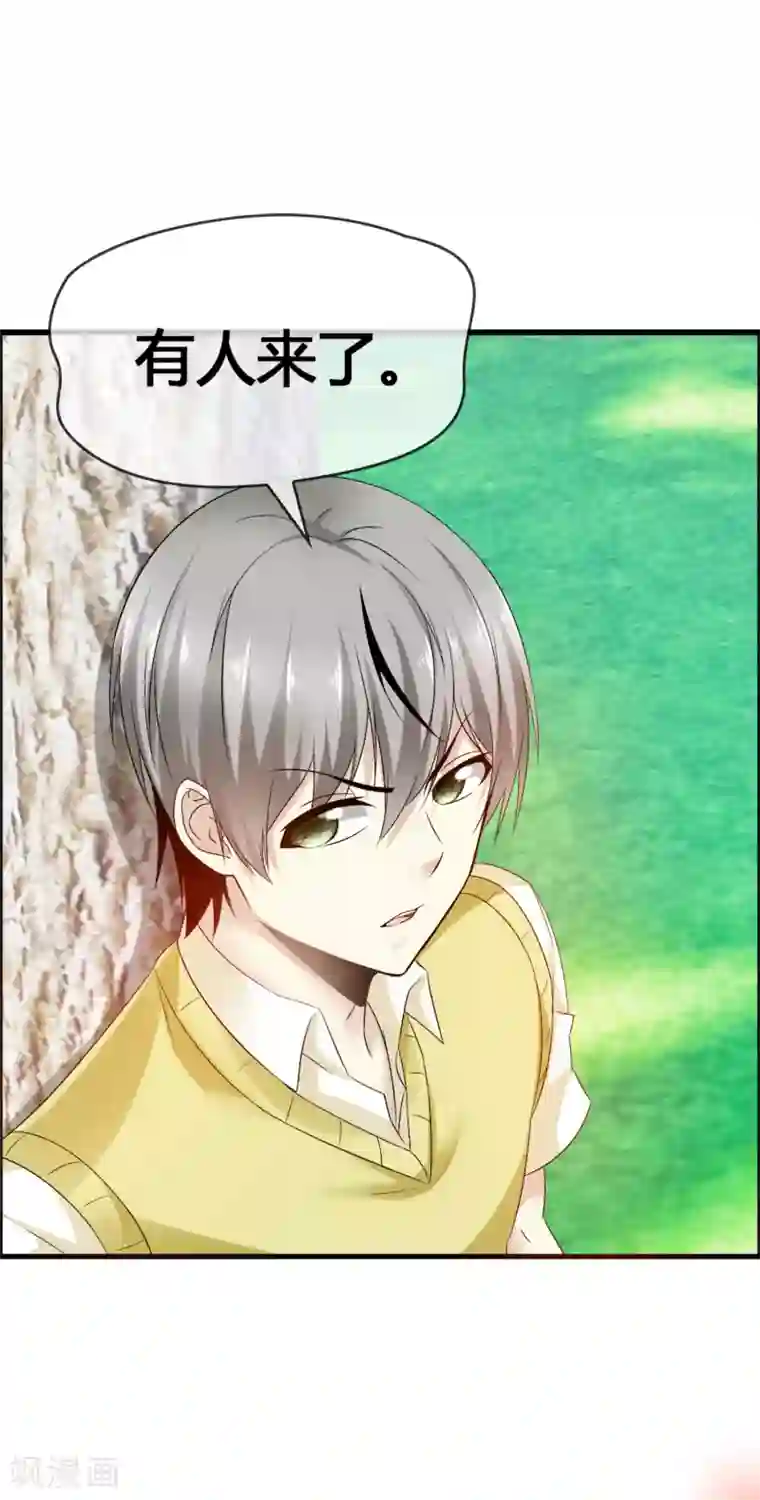 鹿神大人不开窍第31话 动了真心，情劫难渡？