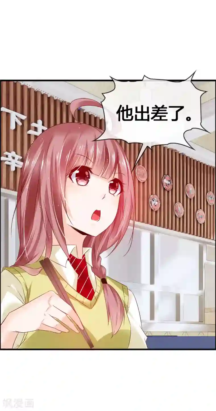 鹿神大人不开窍第31话 动了真心，情劫难渡？