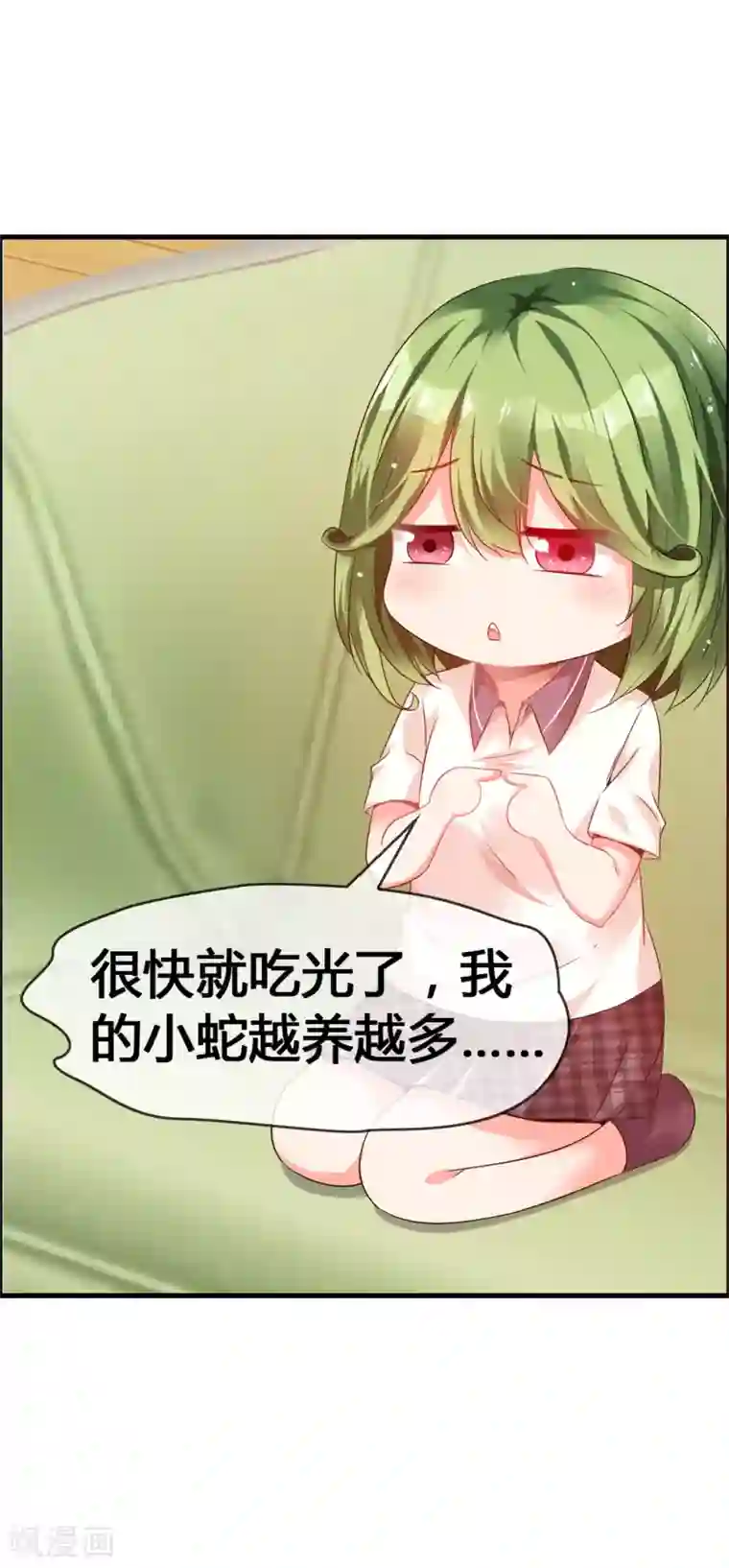 鹿神大人不开窍第32话 妨碍我和鹿神恋爱