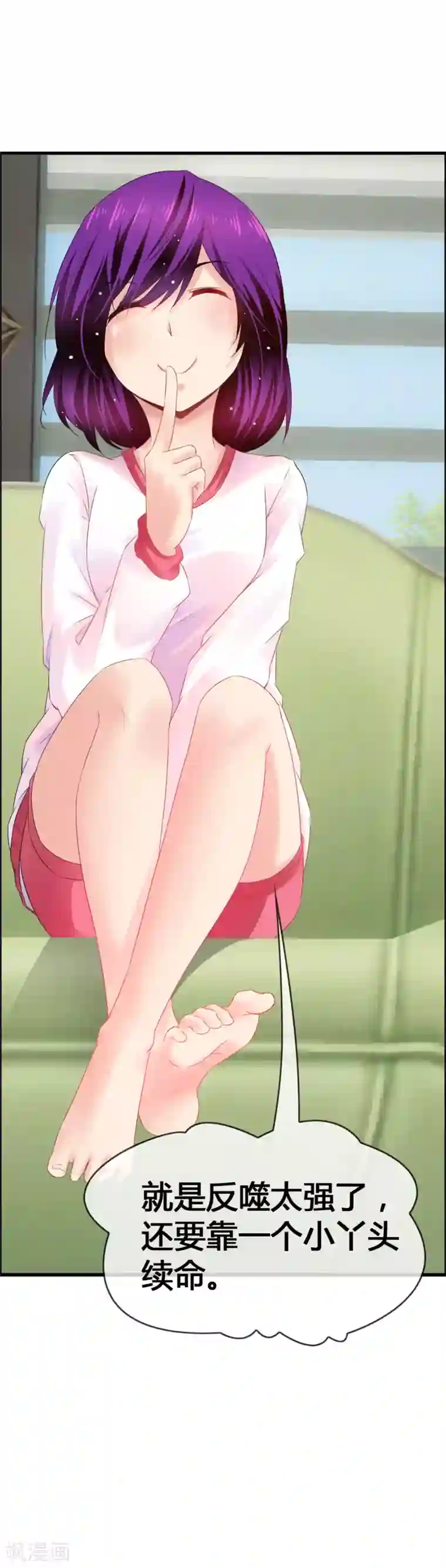 鹿神大人不开窍第32话 妨碍我和鹿神恋爱