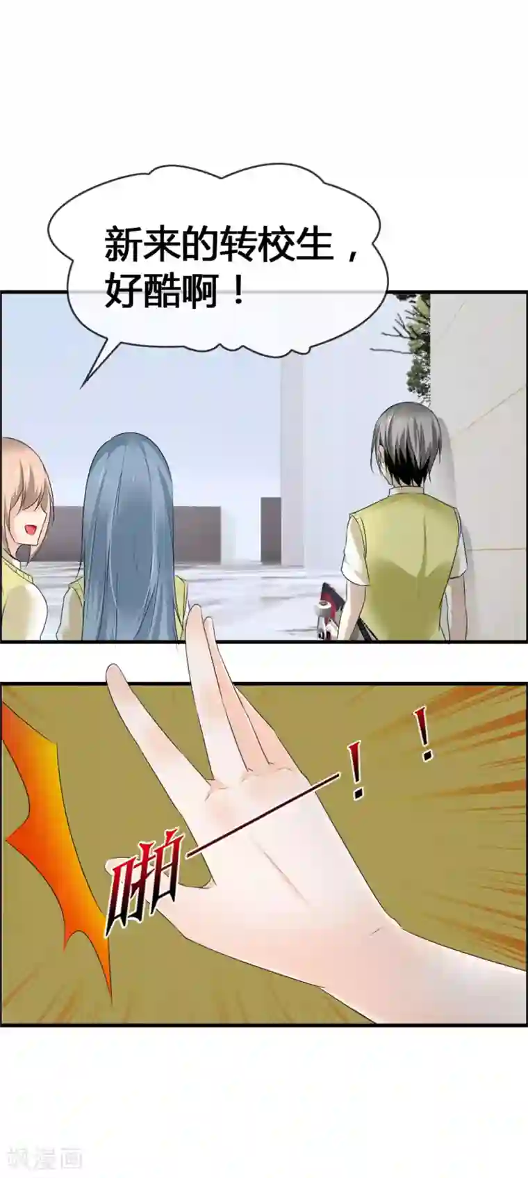 鹿神大人不开窍第32话 妨碍我和鹿神恋爱