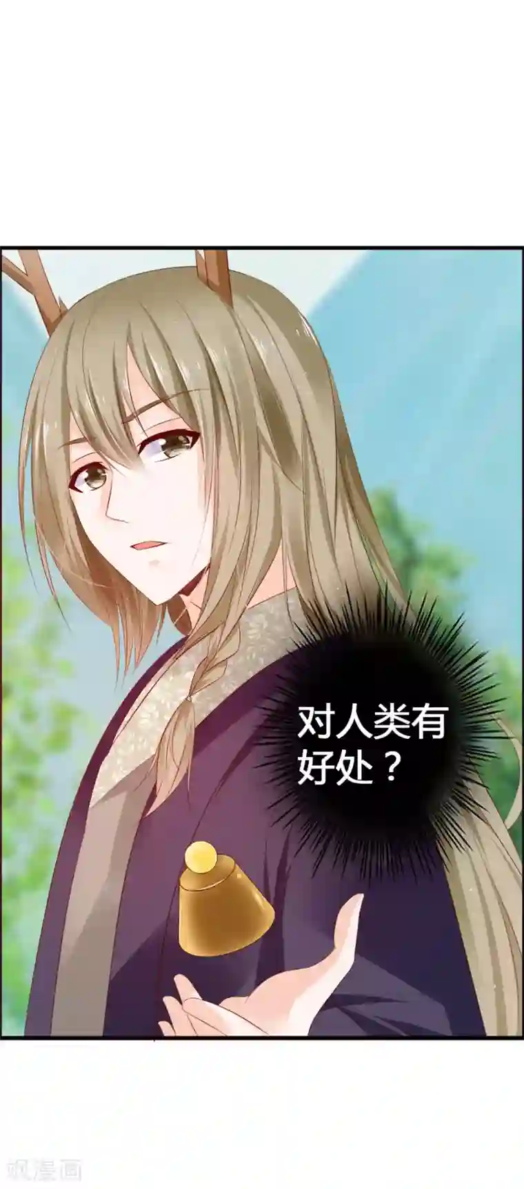 鹿神大人不开窍第32话 妨碍我和鹿神恋爱