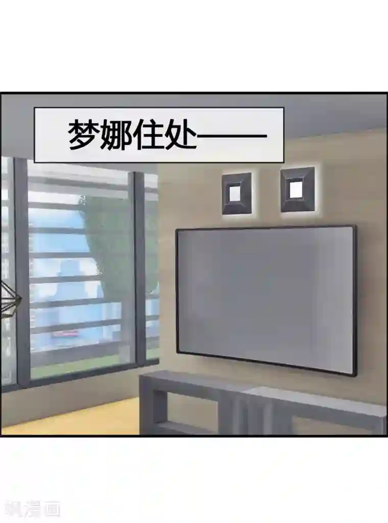 鹿神大人不开窍第32话 妨碍我和鹿神恋爱