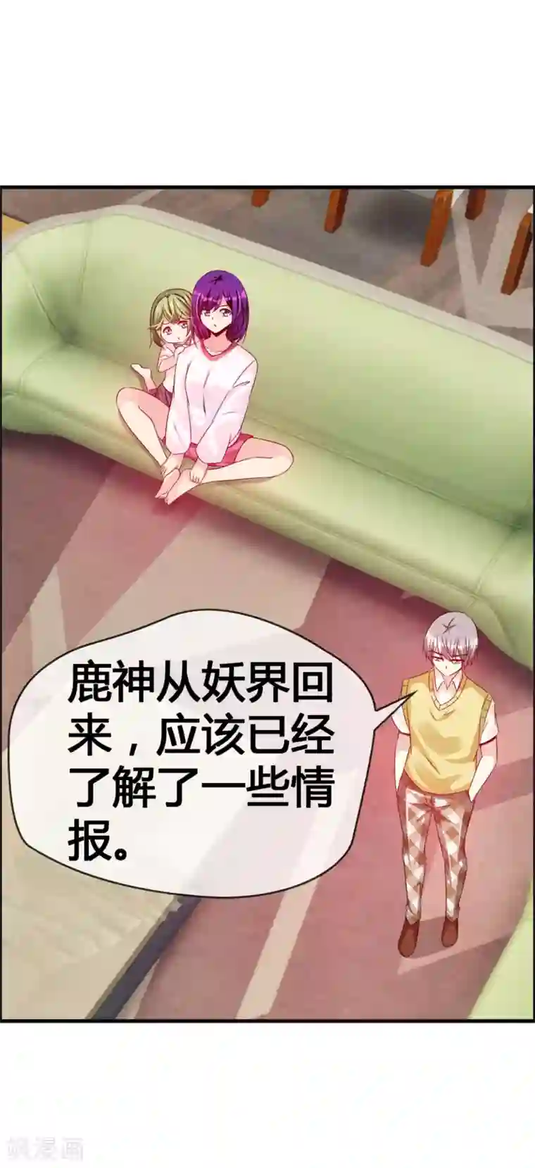鹿神大人不开窍第32话 妨碍我和鹿神恋爱