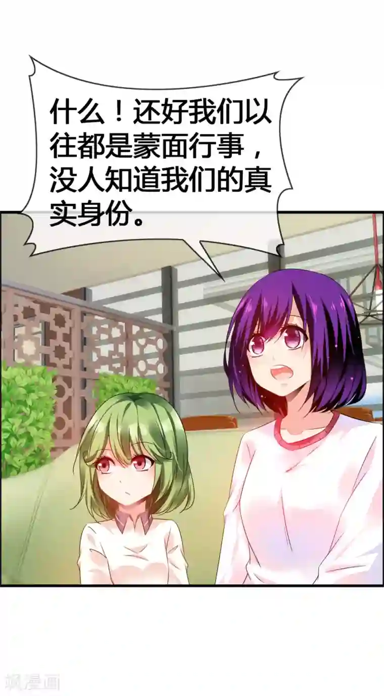 鹿神大人不开窍第32话 妨碍我和鹿神恋爱