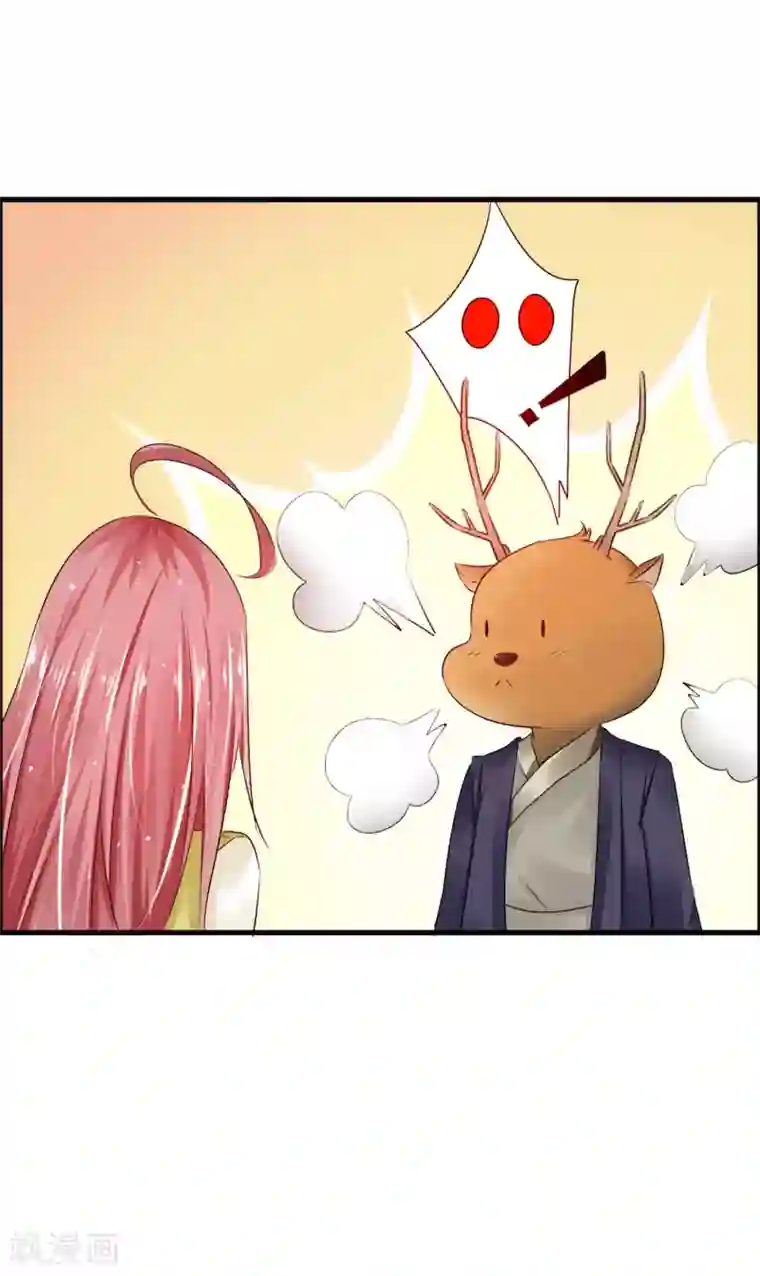 鹿神大人不开窍第33话 青渊向您发出恋爱申请