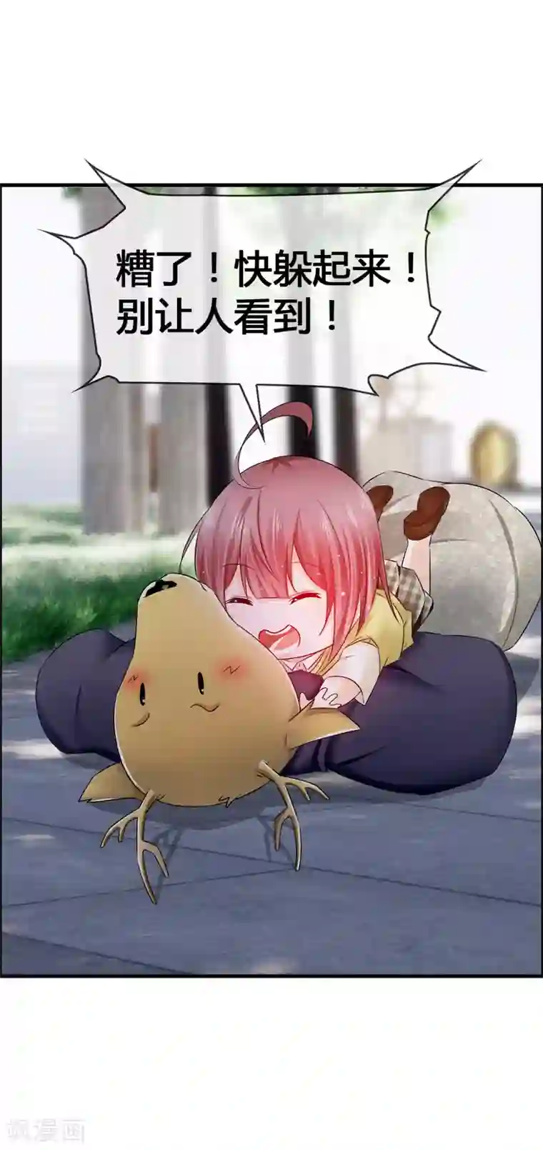 鹿神大人不开窍第33话 青渊向您发出恋爱申请