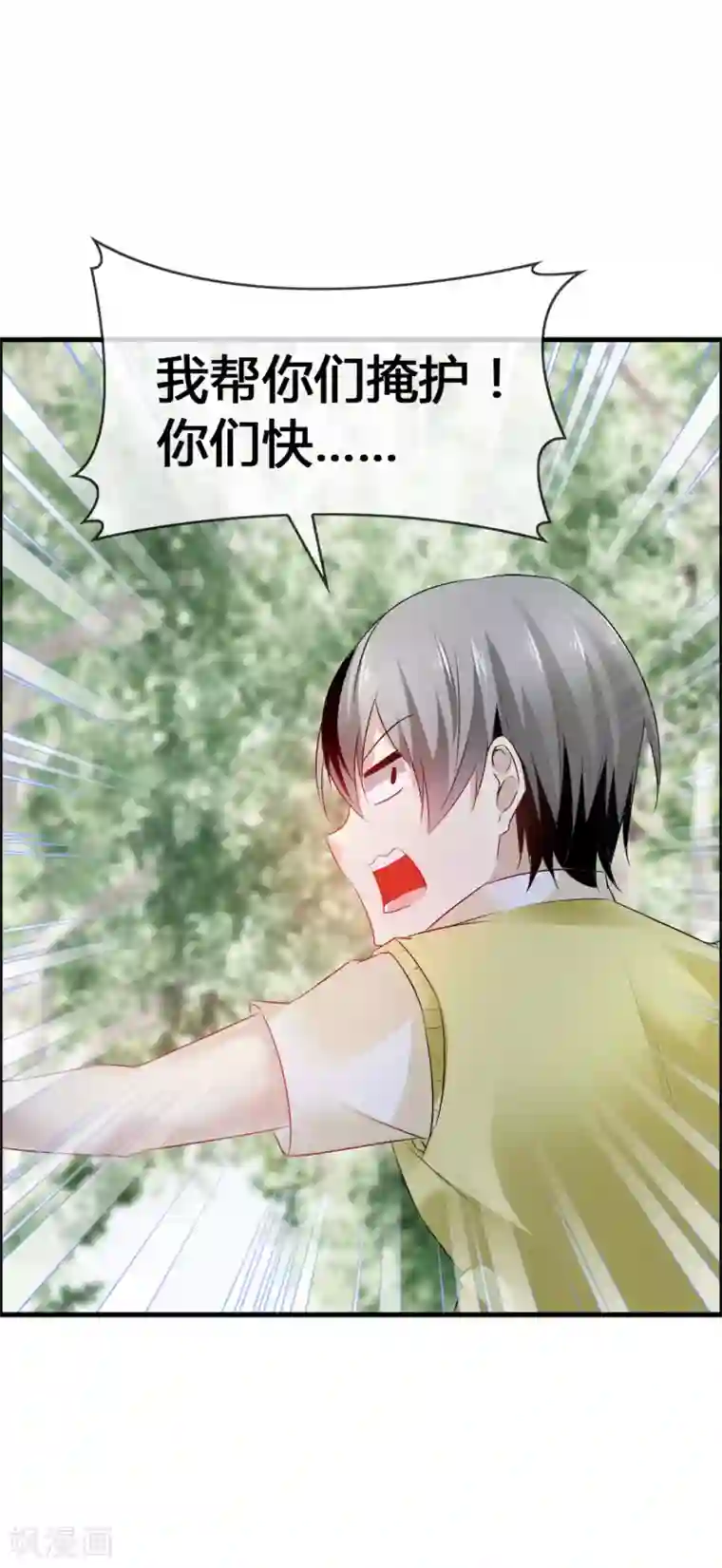 鹿神大人不开窍第33话 青渊向您发出恋爱申请