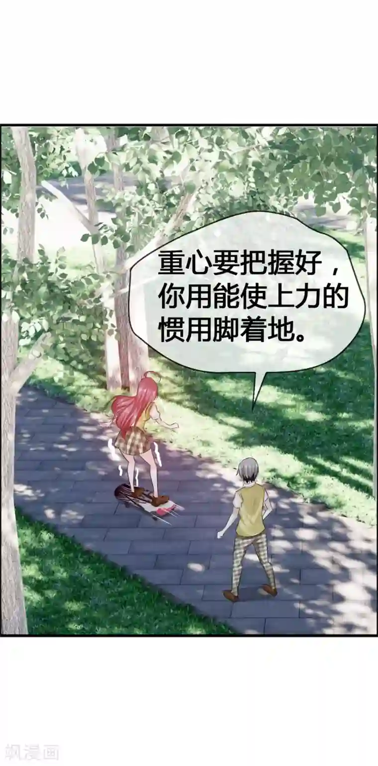 鹿神大人不开窍第33话 青渊向您发出恋爱申请