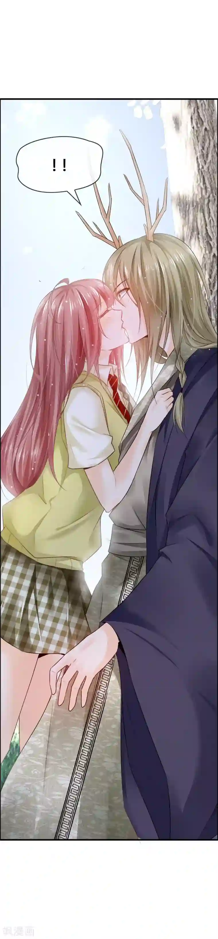 鹿神大人不开窍第33话 青渊向您发出恋爱申请