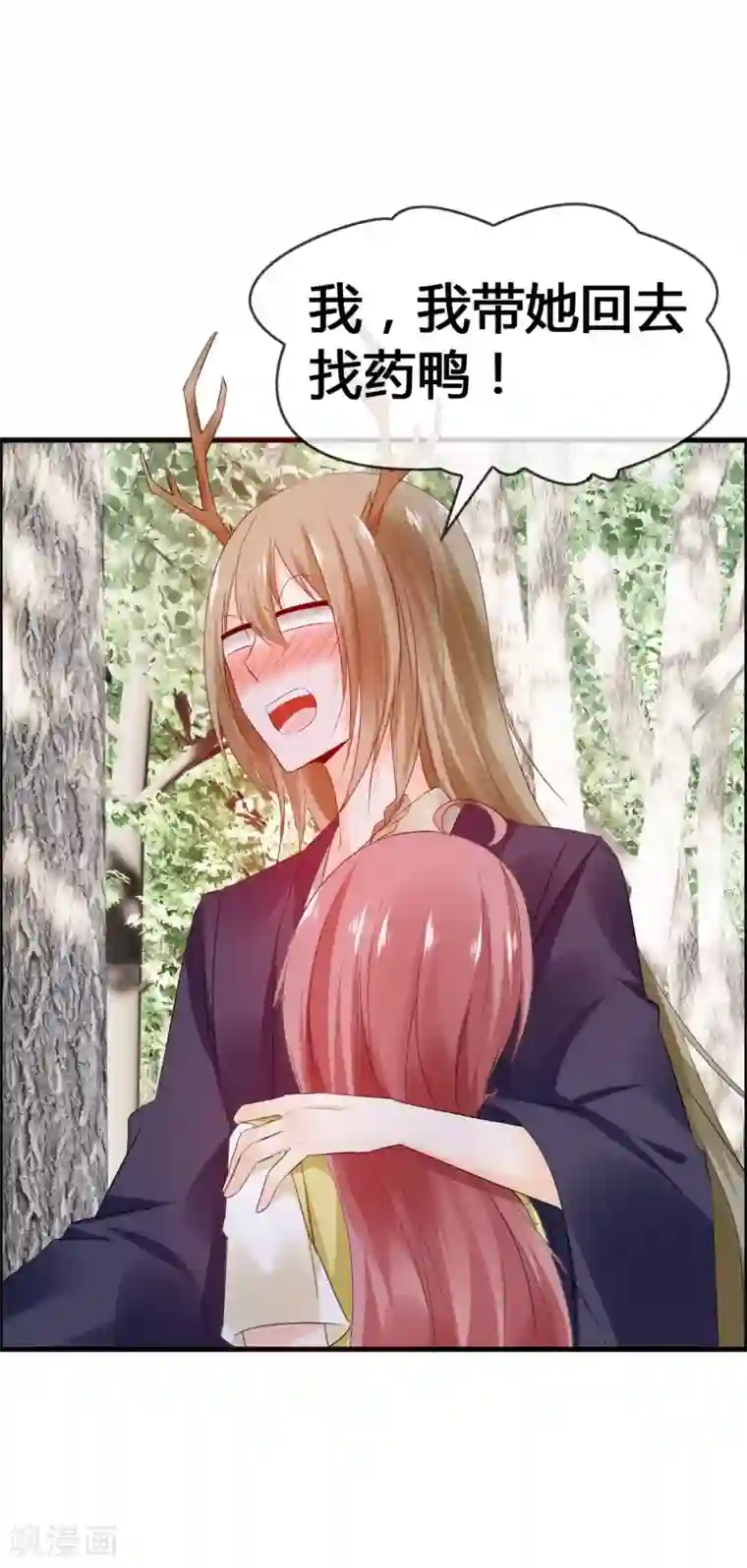 鹿神大人不开窍第33话 青渊向您发出恋爱申请