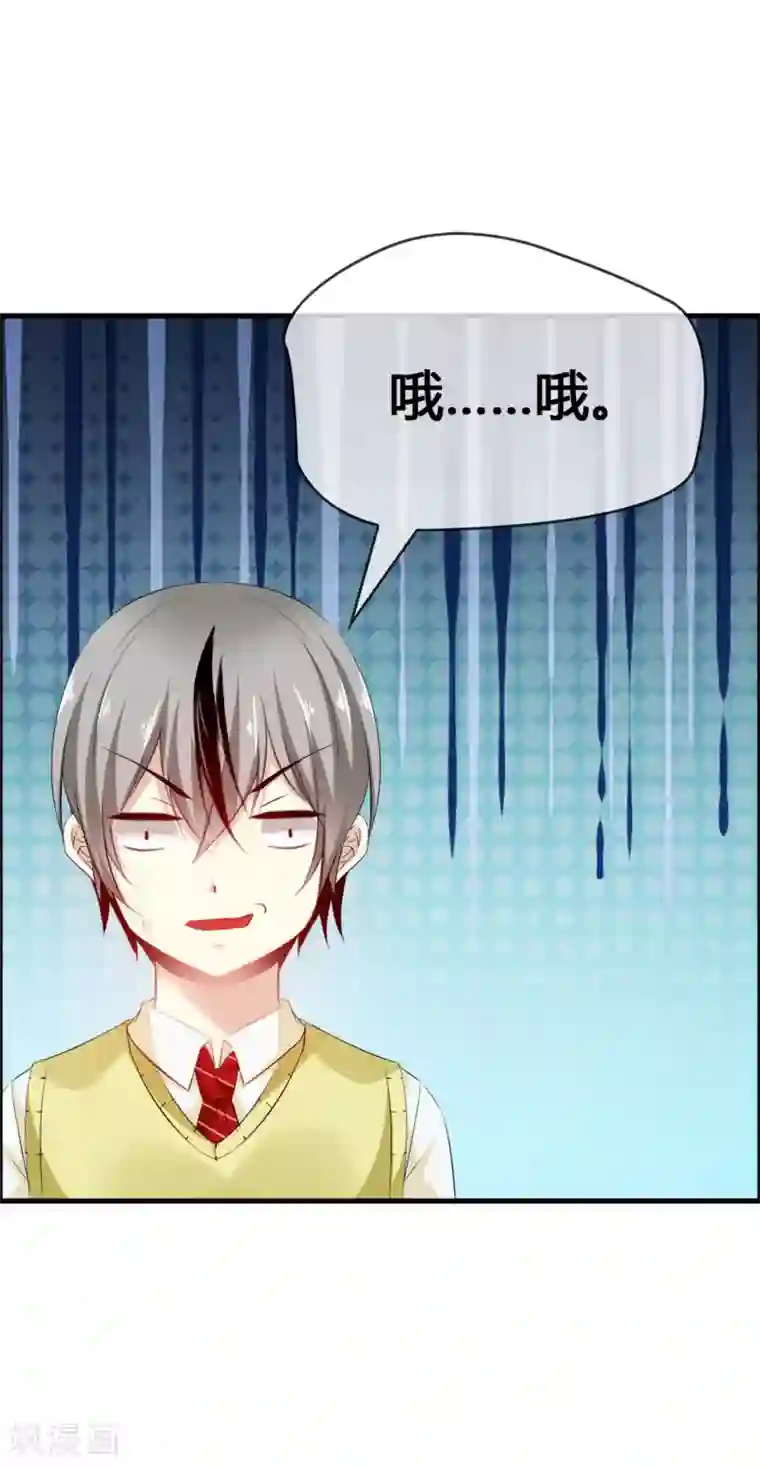 鹿神大人不开窍第33话 青渊向您发出恋爱申请