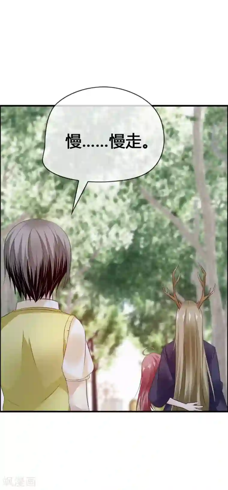 鹿神大人不开窍第33话 青渊向您发出恋爱申请